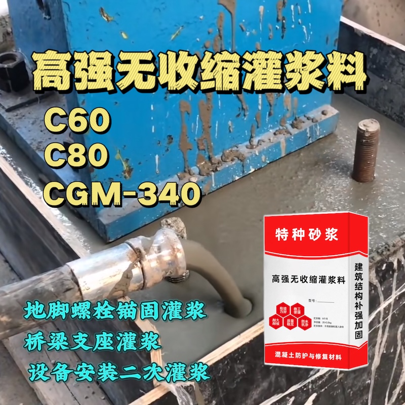 石棉灌浆料施工需要振捣吗？